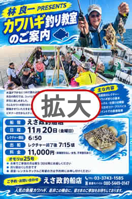 ヒガンフグ教室10月25日