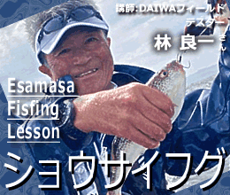 ショウサイフグ釣り教室